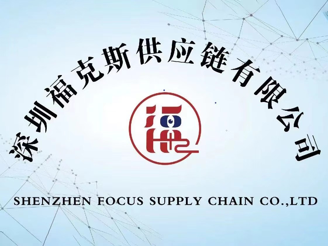China Shenzhen Focus Supply Chain Co., Ltd. Perfil da companhia